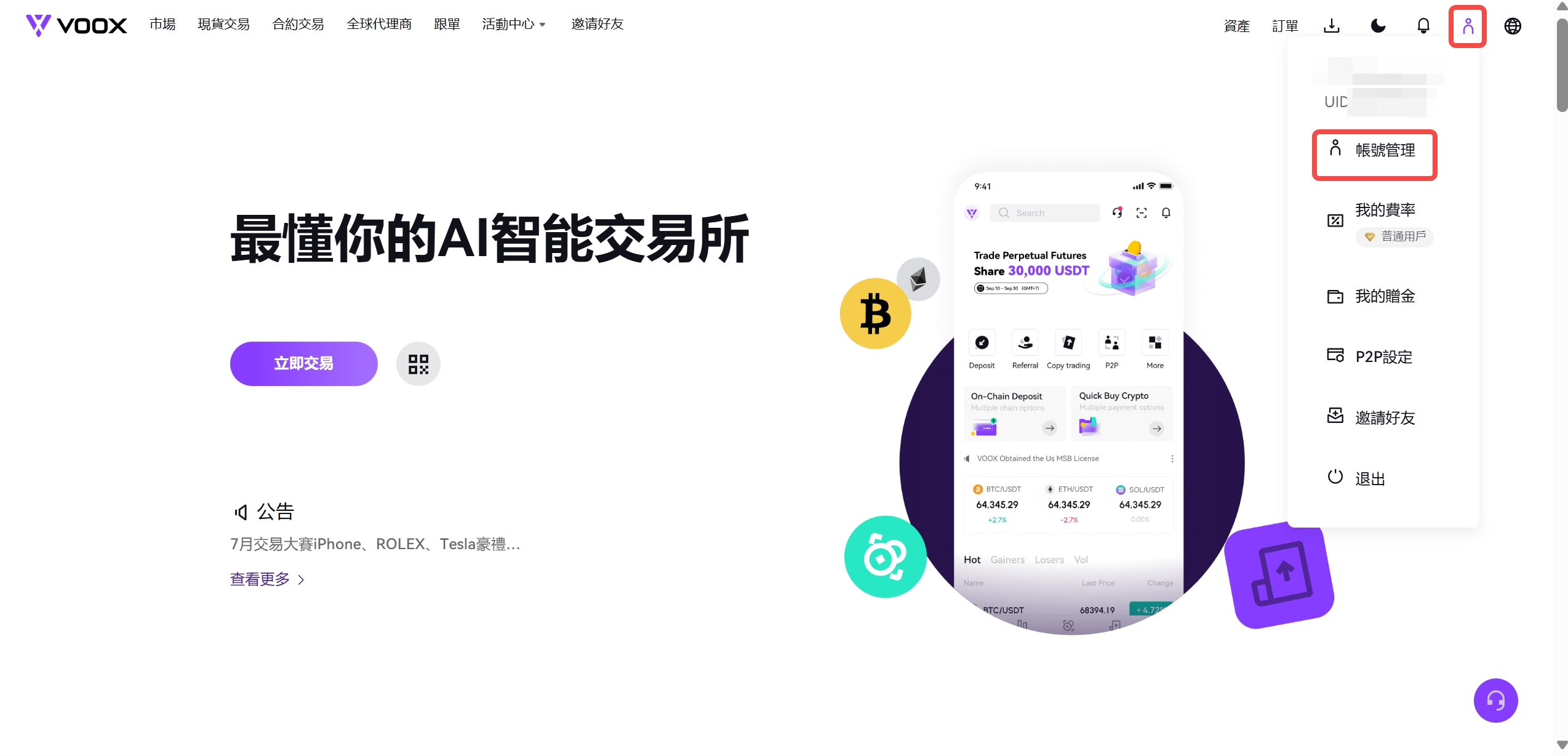 用户名Web1.png