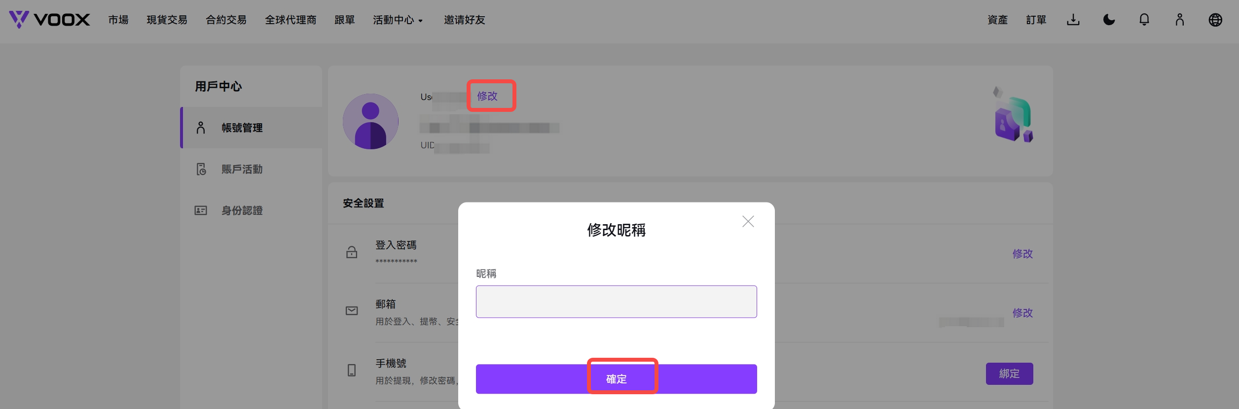 用户名Web2.png