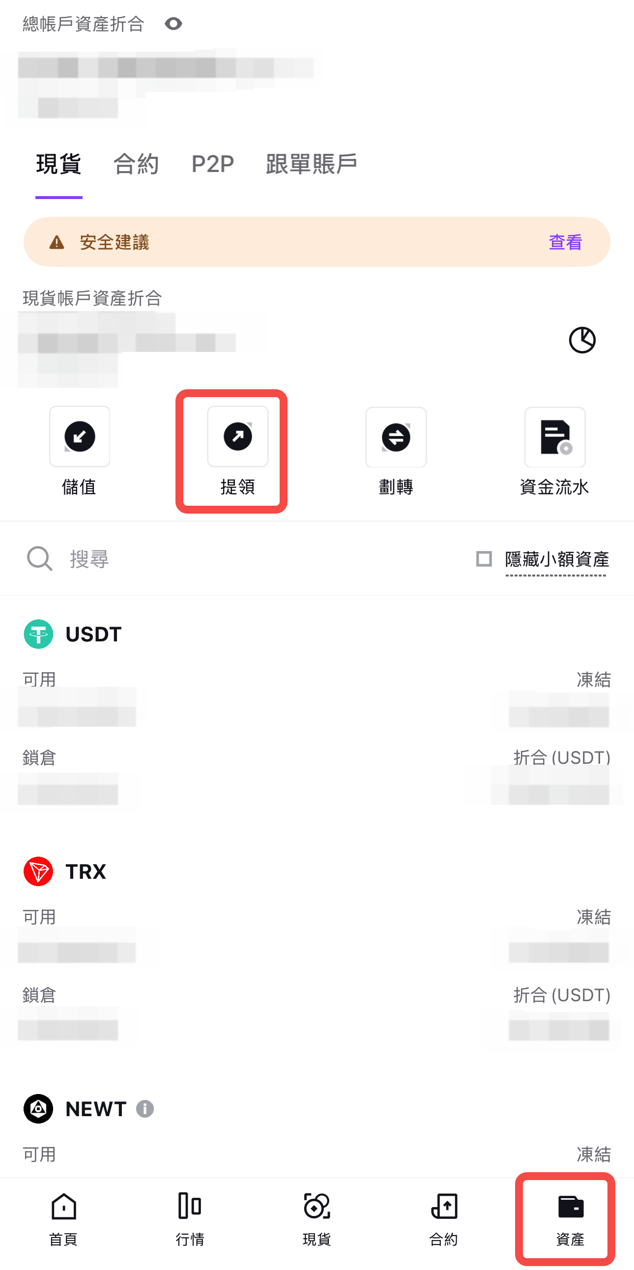划转APP1.png