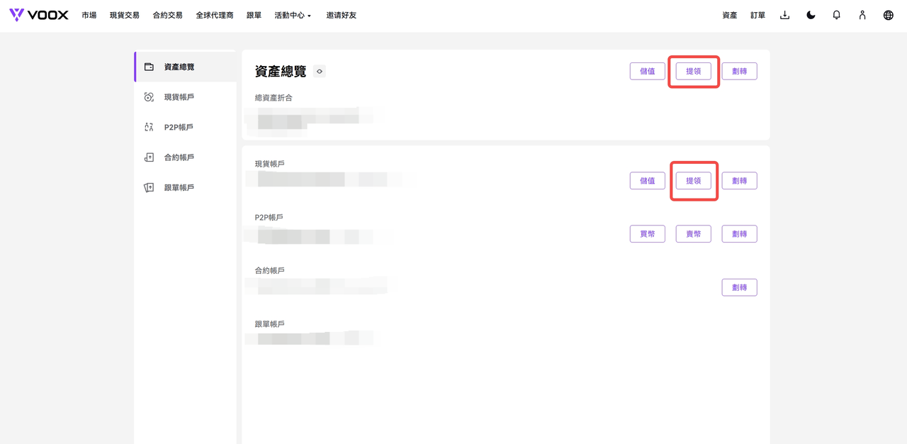 划转WEB2.png