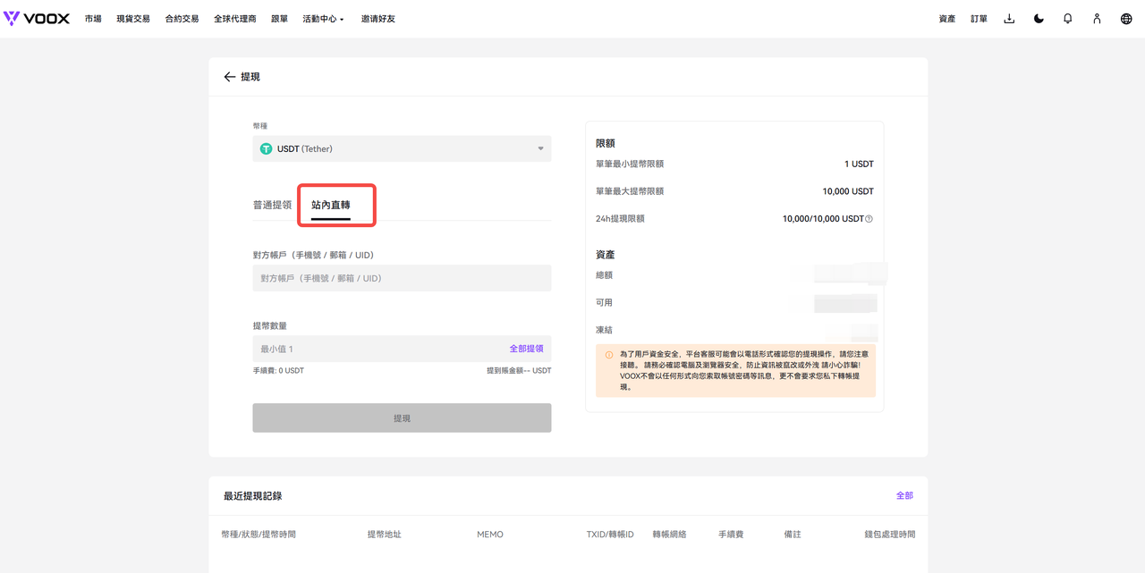 划转WEB3.png