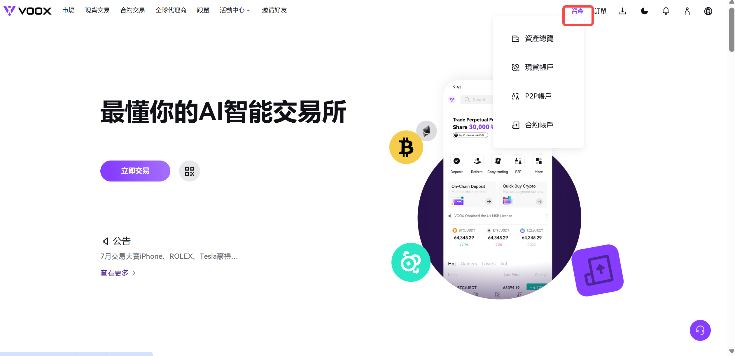 划转WEB1.png