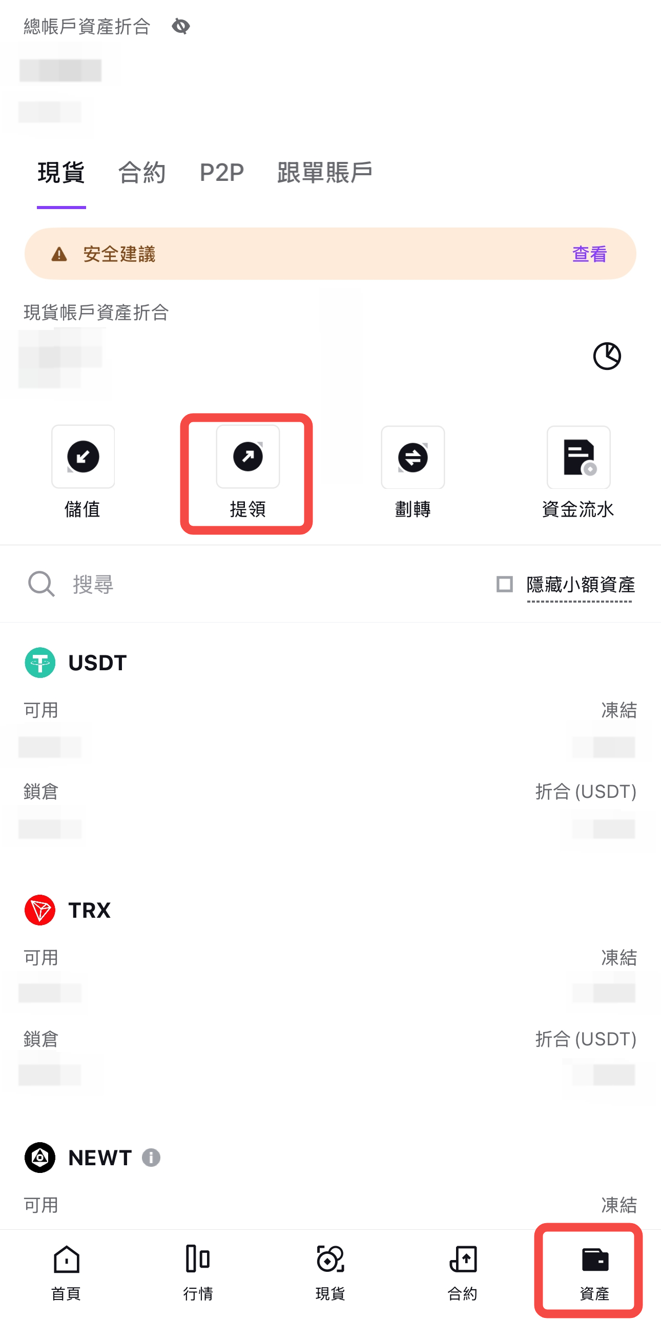白名单APP1.png