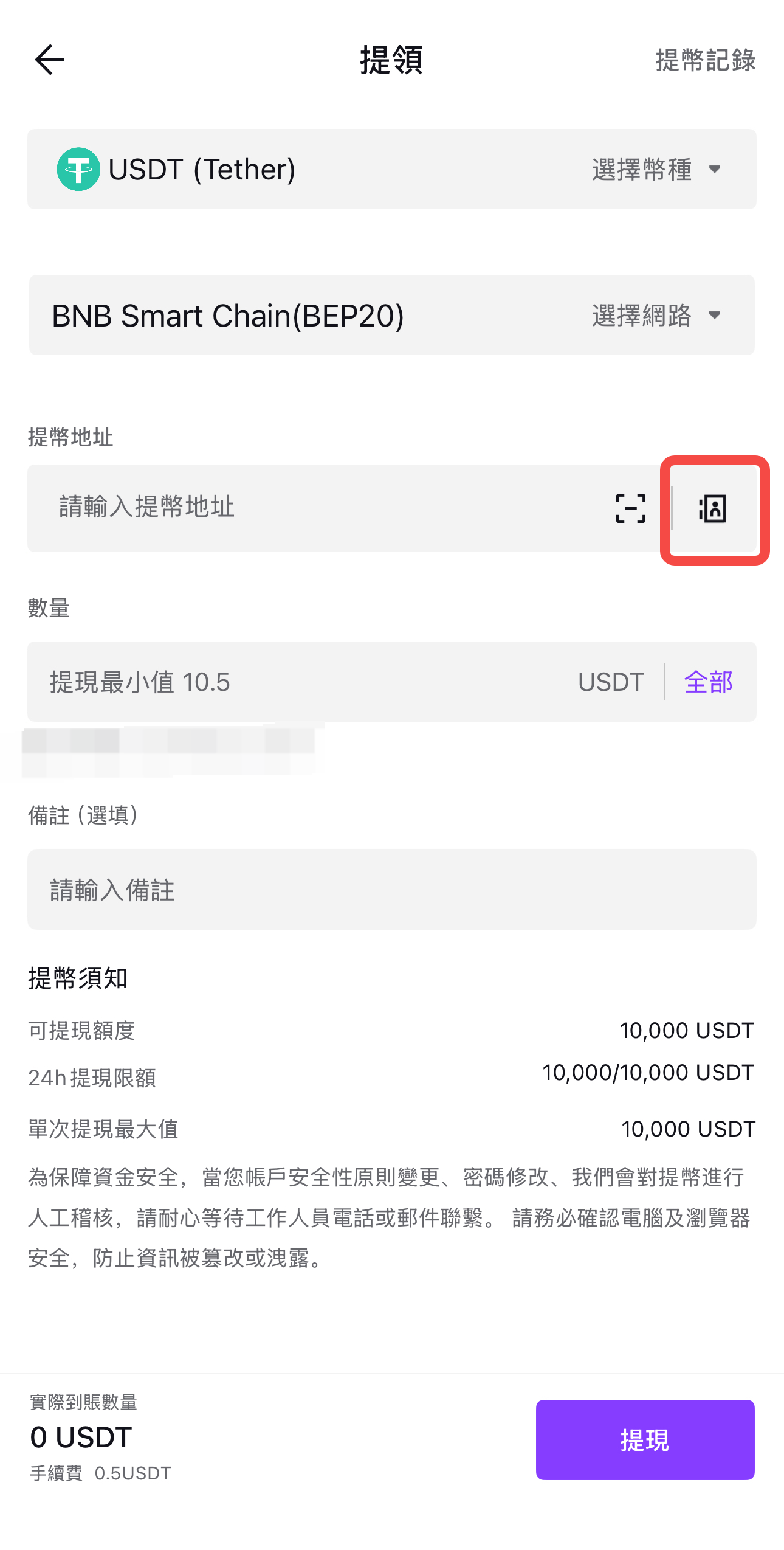 白名单APP3.png