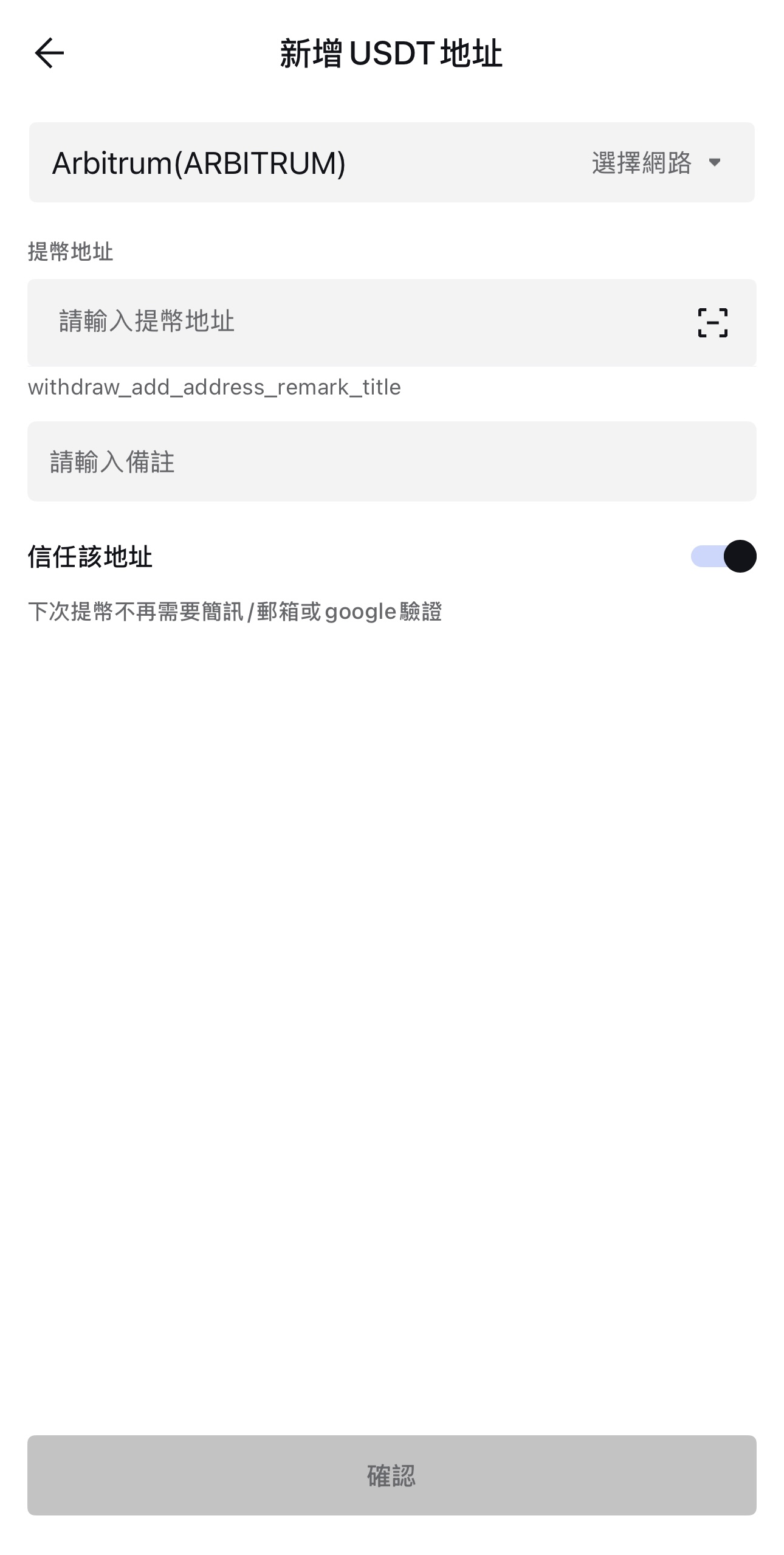 白名单APP4.png