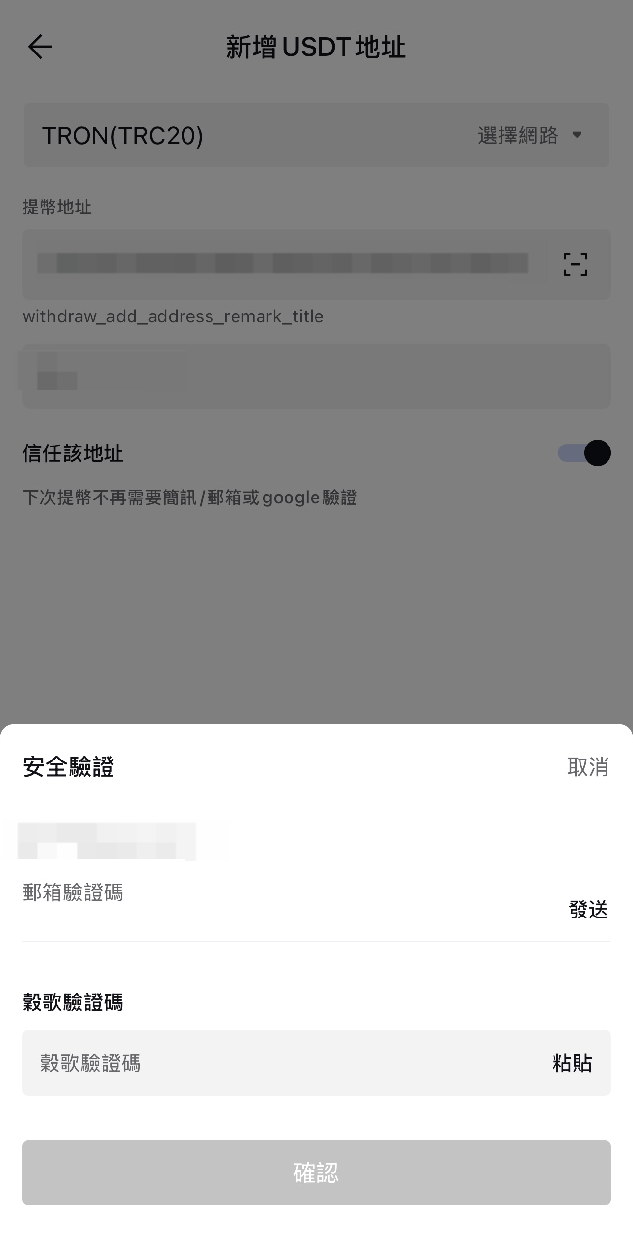 白名单APP5.png