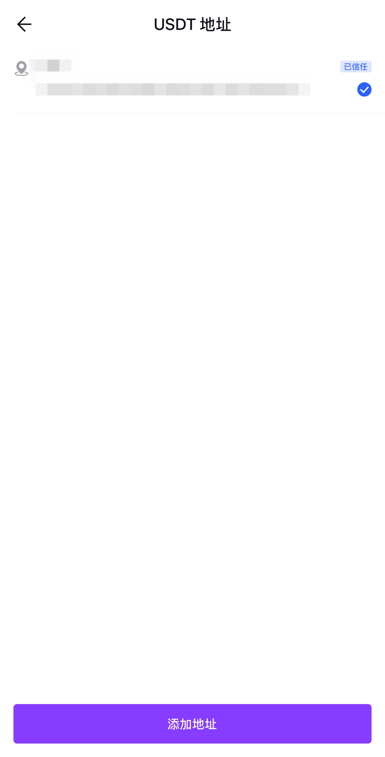 白名单APP6.png