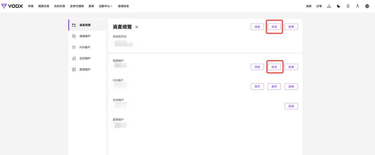 白名单Web2.png