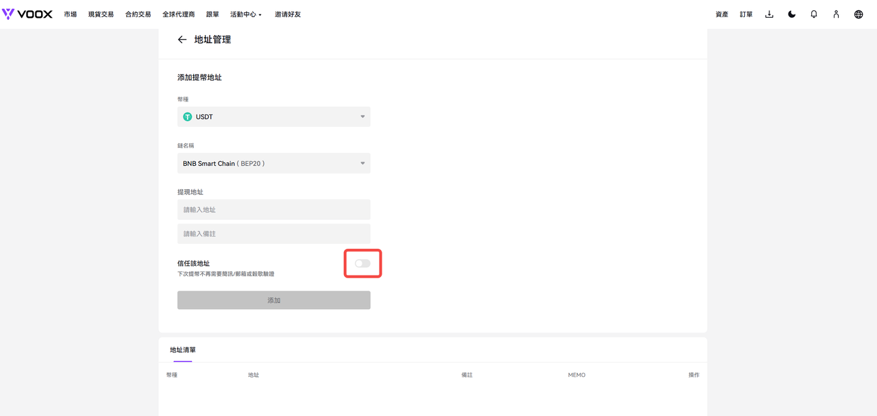 白名单WEB4.png