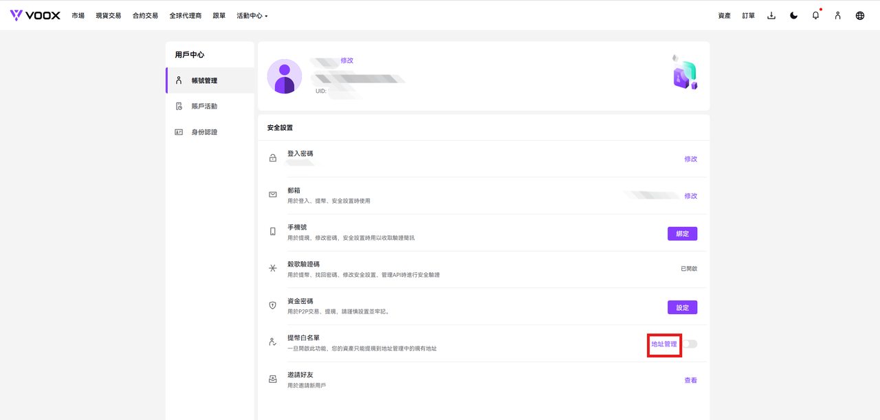 白名单方式2web2.png