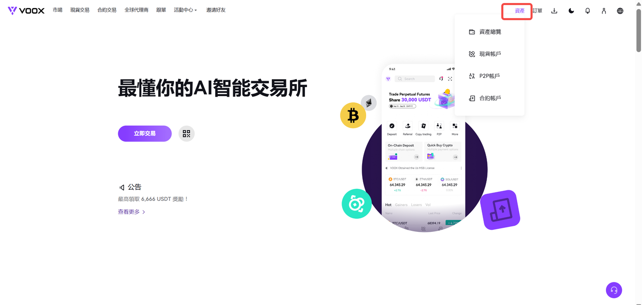 白名单WEB1.png