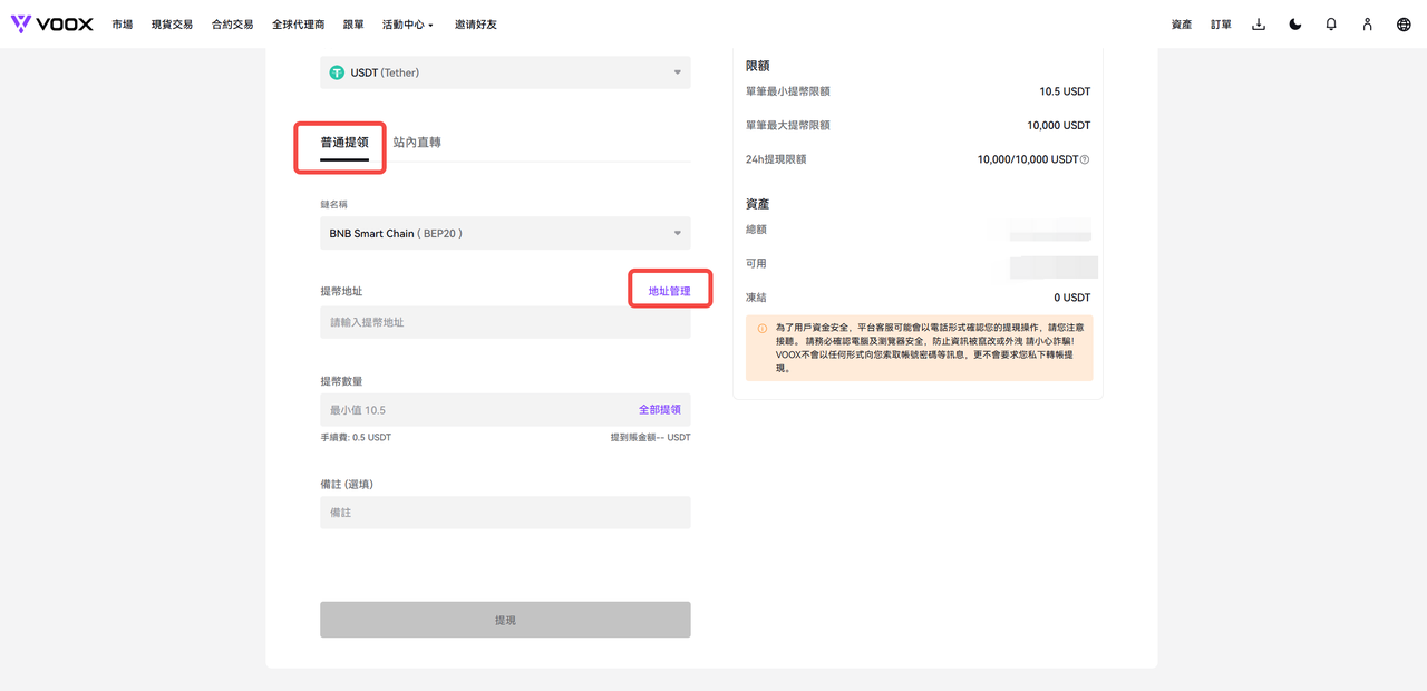 白名单WEB3.png