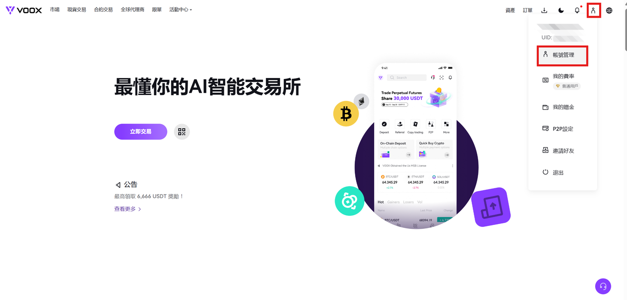 白名单方式2web1.png