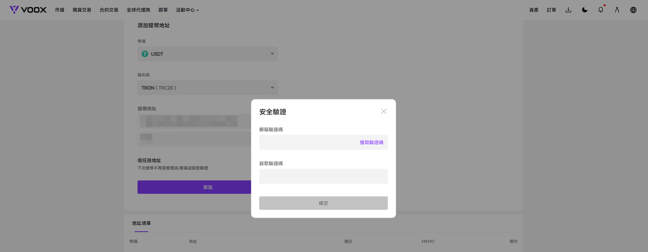 白名单方式2web4.png