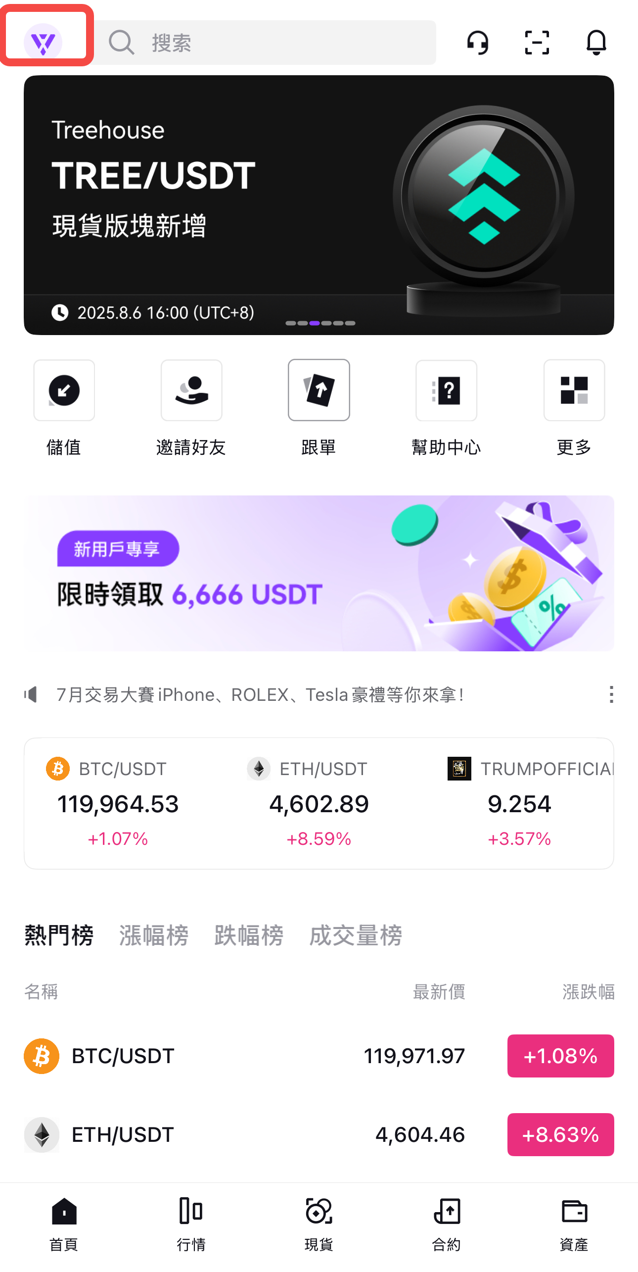 用户名APP1.png