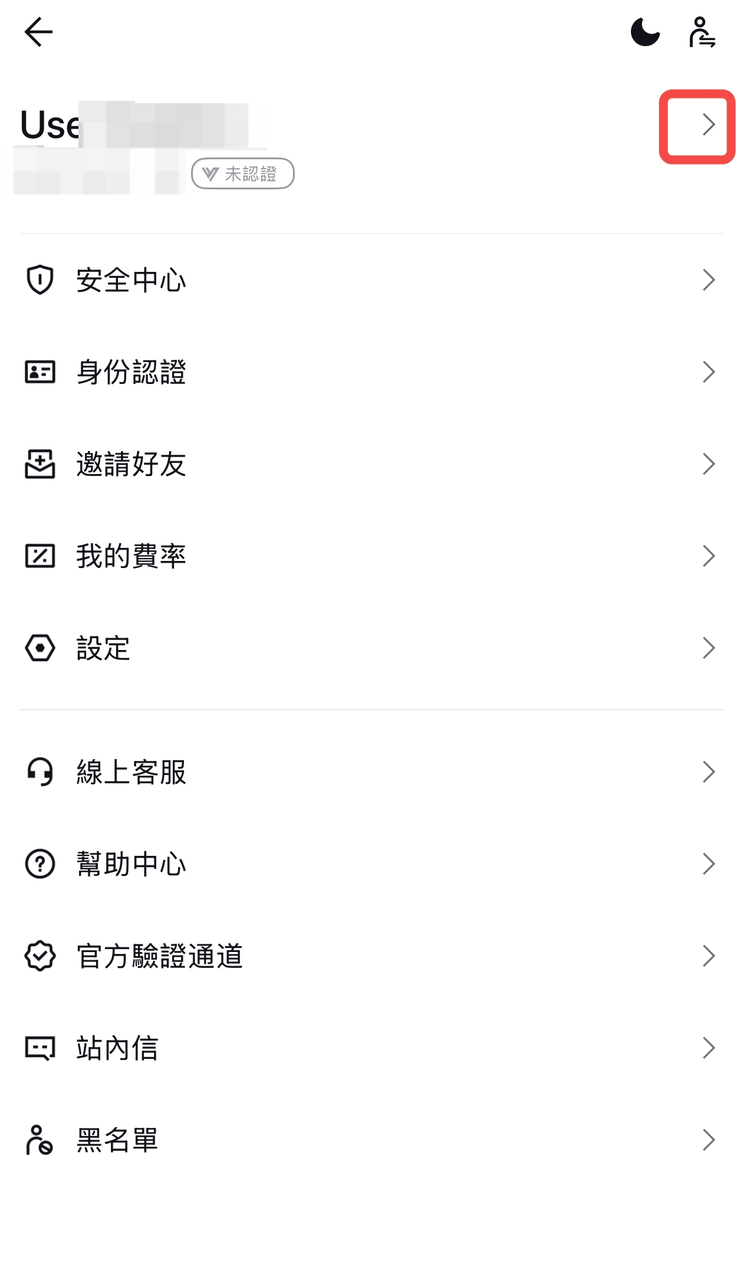 用户名APP2.png